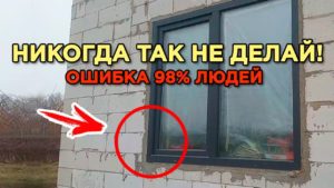 ⚫ Чем заделать монтажную пену на окнах? Не повторяй эту ошибку!