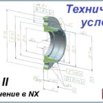 Черчение в NX. Урок 14. Технические условия. (PMI)