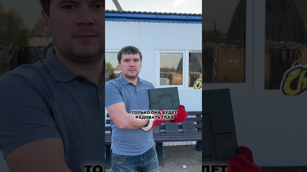 Что можно сделать из вторсырья? Тротуарную плитку из пластика! Проживет 100 лет