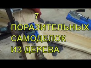 Что творит этот парень !!! Как же он до этого додумался !!!ТОП 7.КРУТЫЕ САМОДЕЛКИ.