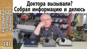 Что выбрать? Сравнение станков для заточки свёрл.