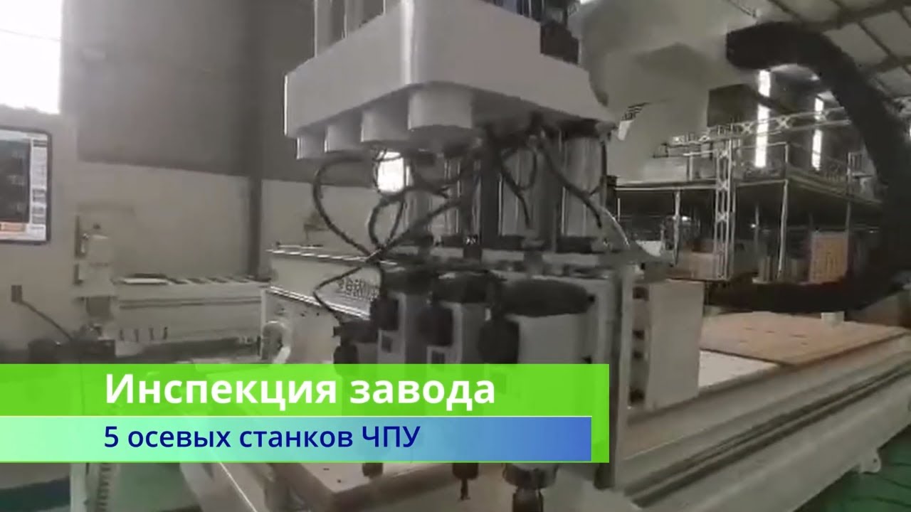 CNC machine. Станок ЧПУ Фрезер 5 координатный фрезерный станок Фрезерная Обработка Металла, Дерева.