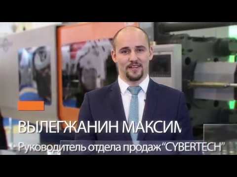 CYBERTECH на выставке Интерпластика - 2017