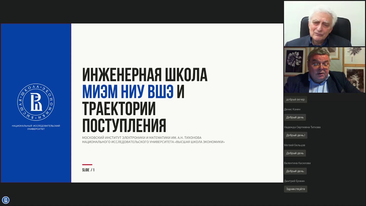 День открытых дверей образовательных программ бакалавриата и специалитета МИЭМ НИУ ВШЭ
