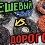 Дешевый и дорогой круг "Коралл". В чем разница?