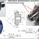 Детали машин. Лекция 2.4. Конические зубчатые передачи