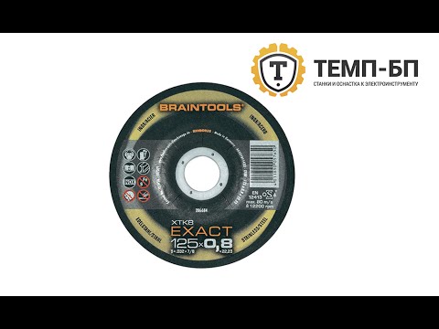 Диск отрезной по нержавеющей стали RHODIUS XT8
