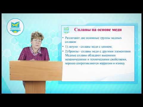 Дисциплина: Транспортное материаловедение и эксплуатационные материалы, видеолекция 2