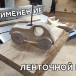 Для чего нужна ленточная пила? Разбираемся!