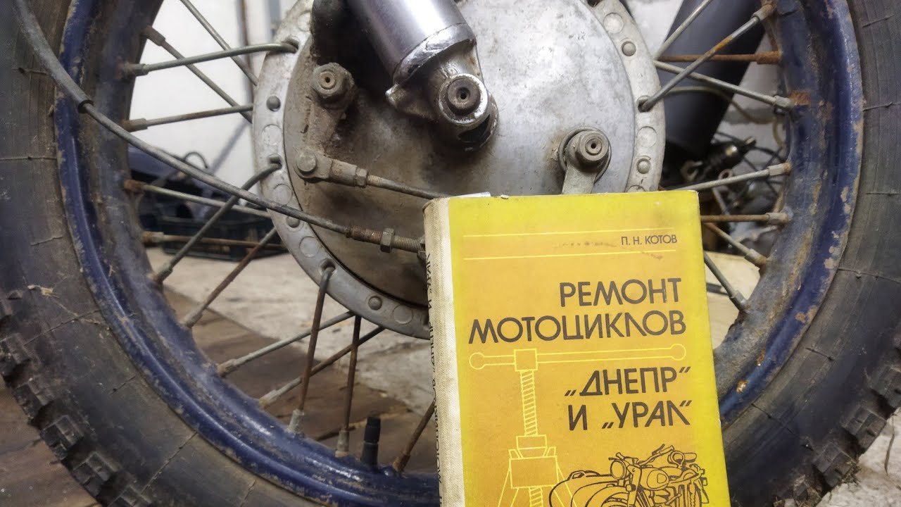 Днепр-11 89г.: Начало, дефектовка по Котову.
