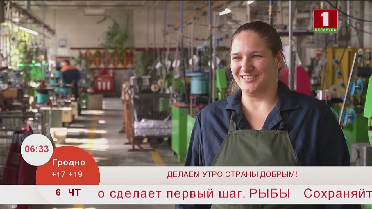 Добрай раніцы, Беларусь. Ирина Куракова. Сборщик изделий из пластмасс.