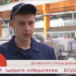 Добрай раніцы, Беларусь! Павел Низовцев – оператор станков ЧПУ
