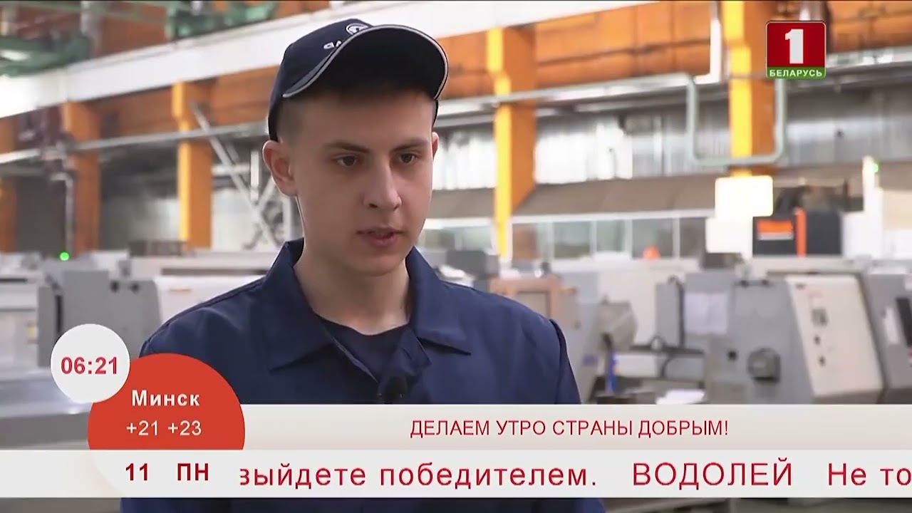 Добрай раніцы, Беларусь! Павел Низовцев – оператор станков ЧПУ