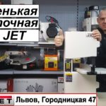 Домашняя ленточная пила по дереву JET JWBS-8-M для вашей мастерской