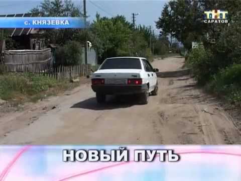 Дорога по европейским стандартам