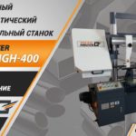 Двухколонный полуавтоматический ленточнопильный станок Metal Master MGH-400. Обзор и тестирование.