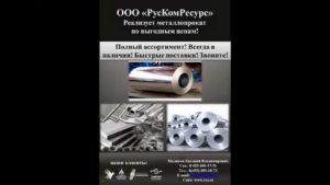 Двутавровые балки низколегированные (сталь 9г2с)