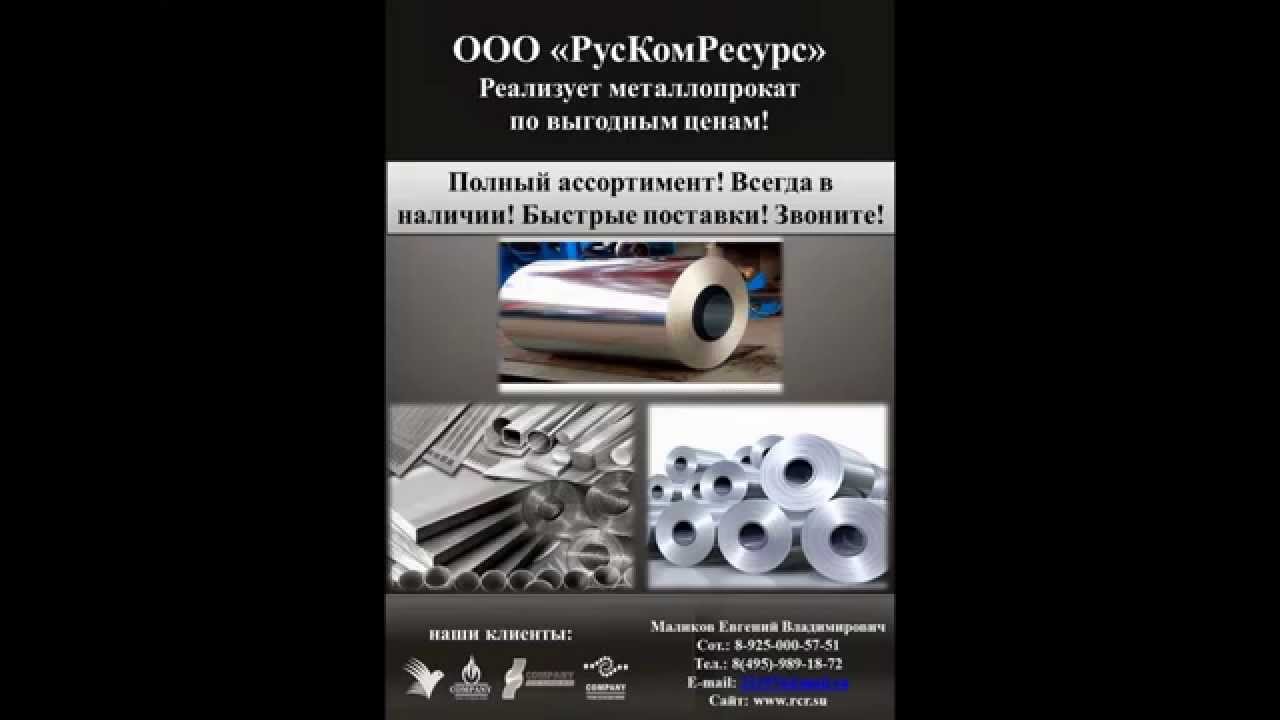 Двутавровые балки низколегированные (сталь 9г2с)