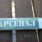 ЭЛЕКТРОДЫ ПО НЕРЖАВЕЙКЕ "АРСЕНАЛ".ОБЗОР И ТЕСТ