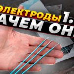 Электроды диаметром 1.6 мм / Тест сварка на профиле