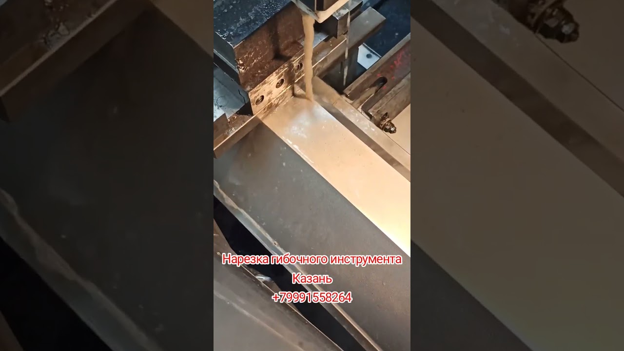 Электроэрозионная резка металла