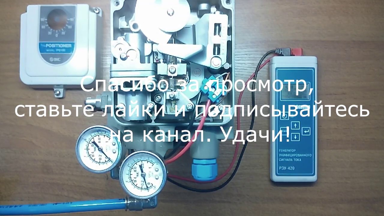 Электропневматический позиционер