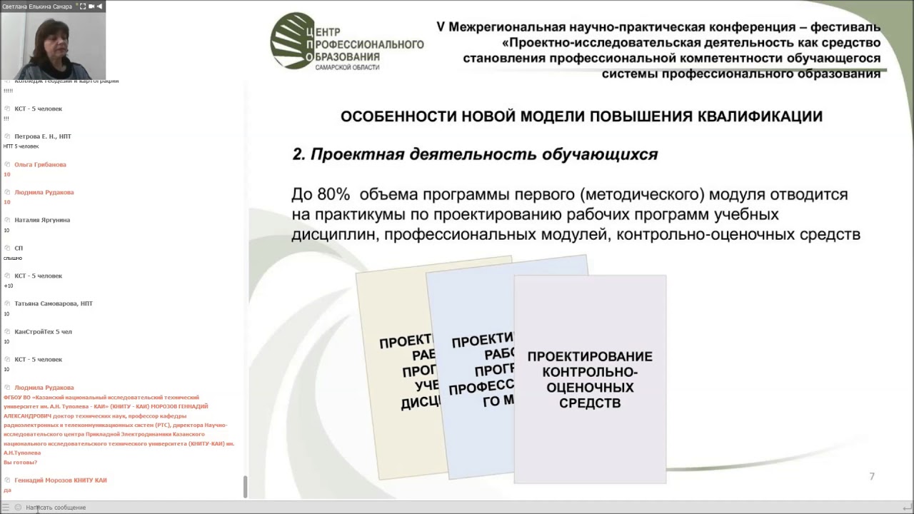 Елькина Светлана Валентиновна
