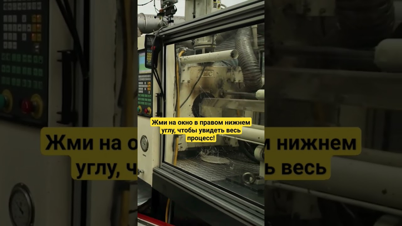 ФОРШ: процесс литья под давлением в термопластавтомате