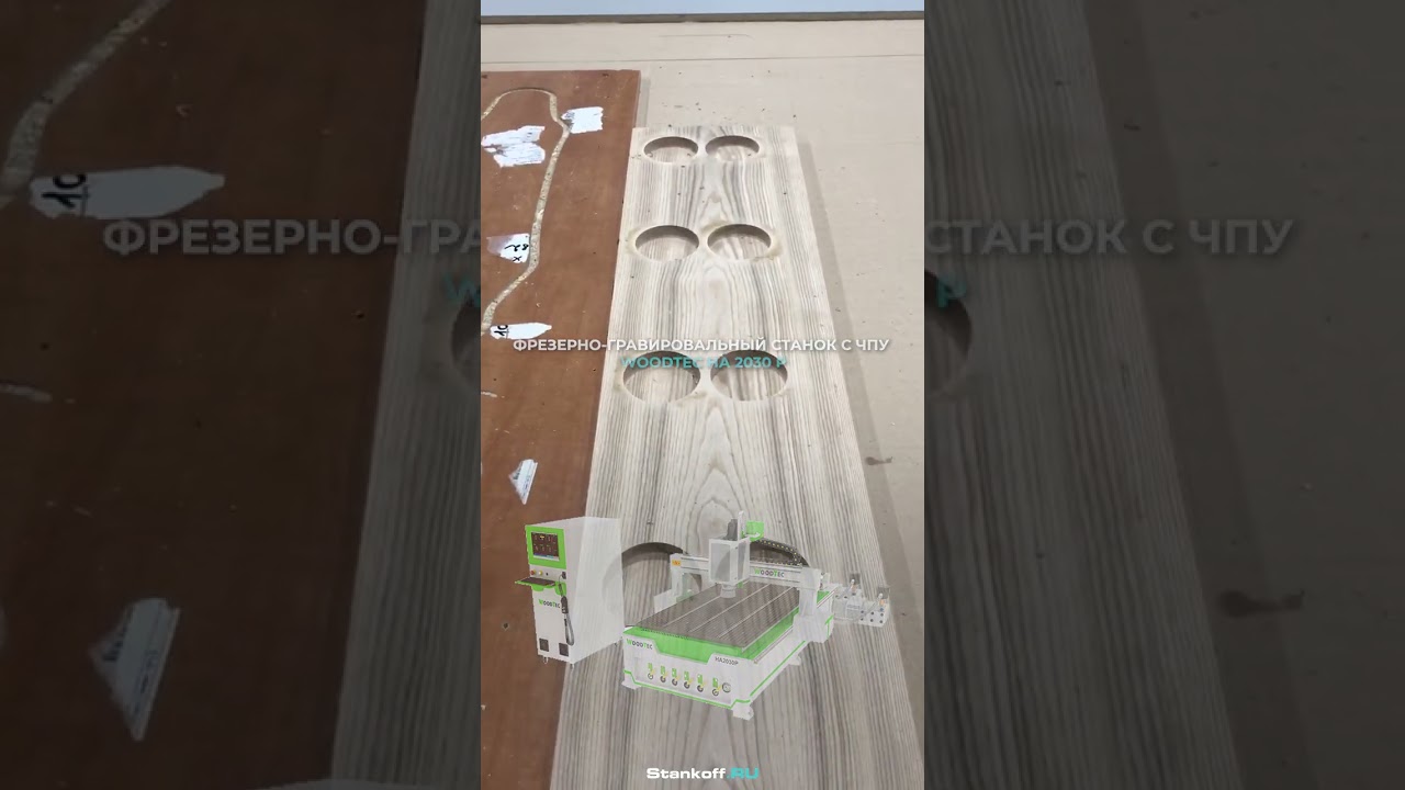 ФРЕЗЕРНО-ГРАВИРОВАЛЬНЫЙ СТАНОК С ЧПУ #станки #станокчпу #фрезерчпу #cnc