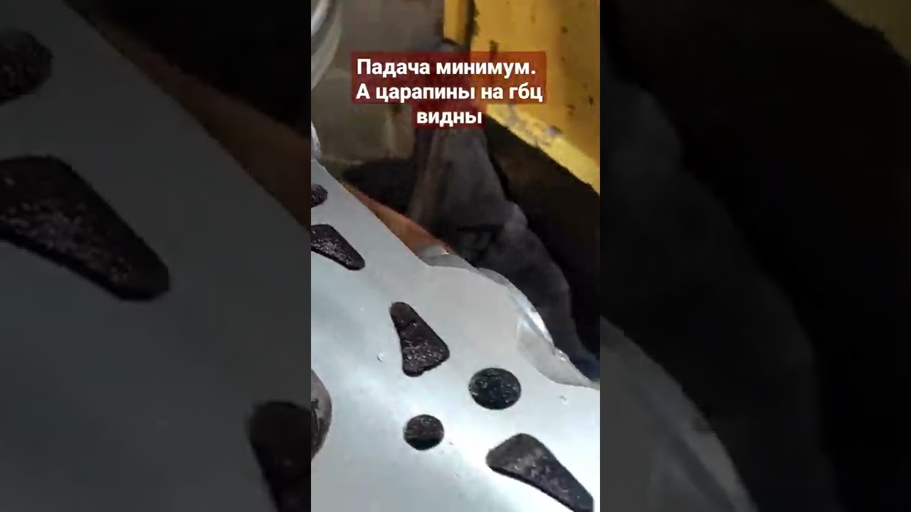 ФРЕЗЕРОВКА ГБЦ 6Т10 оставляет царапины