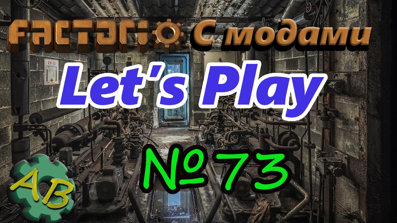 Factorio Let'sPlay [S2EP73] Сверхбыстрое производство шестерней