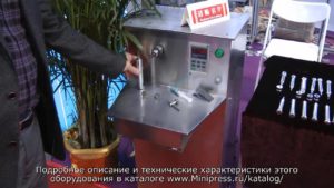 👌Фарма оборудование для шлифовки и полировки пресс-форм таблетпресса Minipress.ru