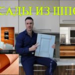 Фасады из шпона для кухни. Преимущества и недостатки!