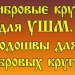 Фибровые шлифовальные круги для УШМ (болгарки) 125 мм и подошвы для них.