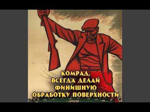 Финишная полировка дерева. Мой метод
