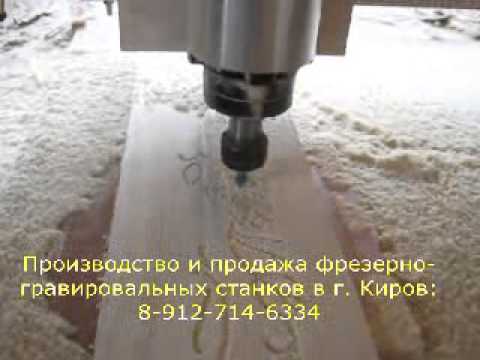 Фрезерно-гравировальный станок с чпу (чпу фрезер)