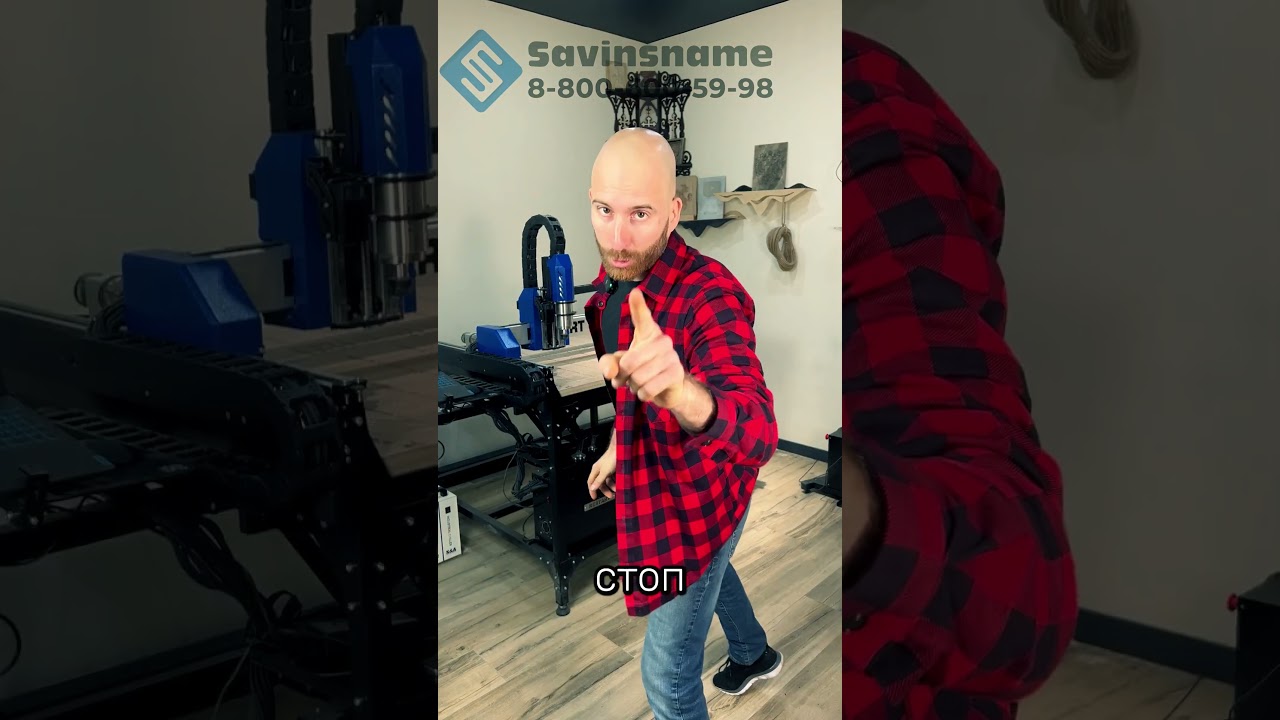 Фрезерные станки ЧПУ от 79 000р с бесплатным обучением  #cnc #savinsname #станоксчпу  #чпу