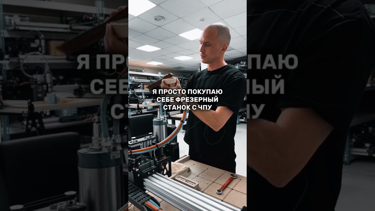 Фрезерные станки с ЧПУ от 79 000р. Savinsname  #чпу #savinsname #wood #станоксчпу #станоксчпу #cnc