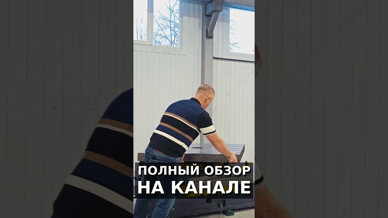 Фрезерный горизонтальный станок KND1000 СТАНКИ ТРЕЙД #чпу #металлообработка #фрезерныйстанок