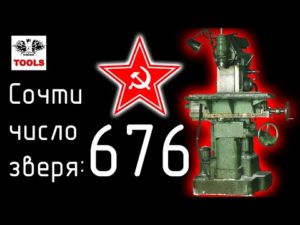 Фрезерный станок 676. Сочти число зверя! [EN sub]