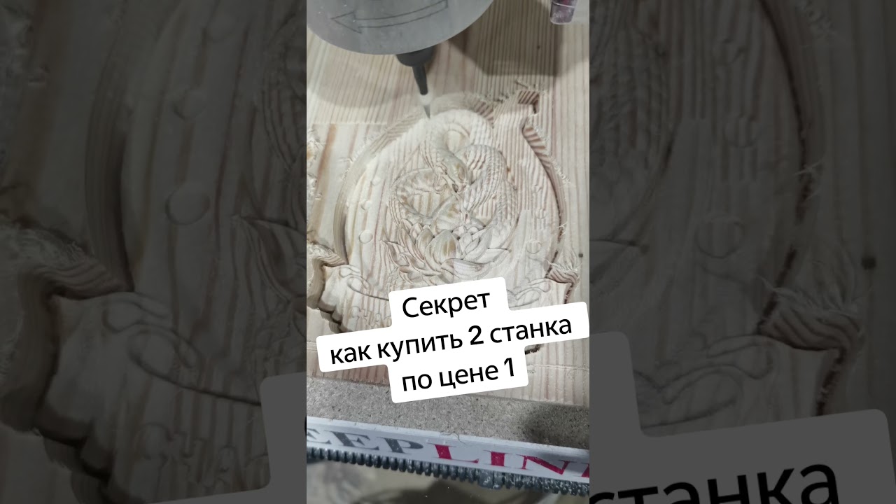 Фрезерный станок с ЧПУ и лазерный не нужно покупать отдельно! решения!! #shorts #бизнес #топ
