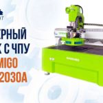 Фрезерный станок с чпу Formigo 2030A по дереву в работе