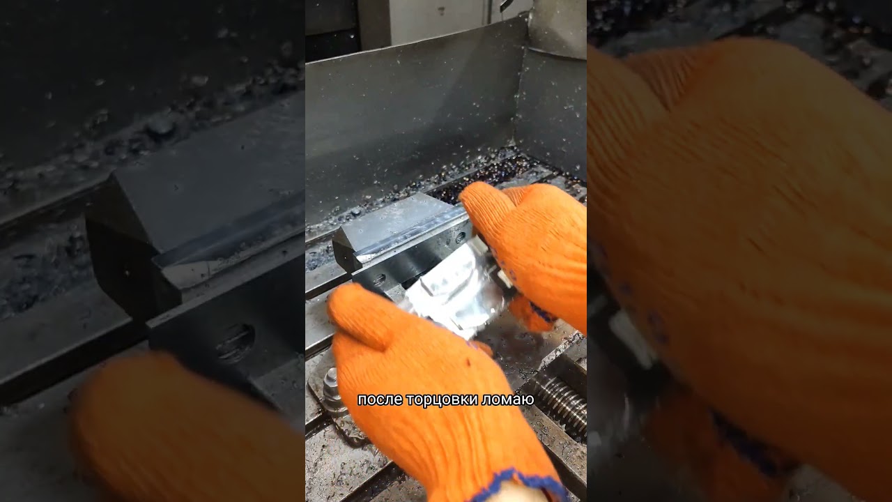 Фрезеровка мелких деталей.