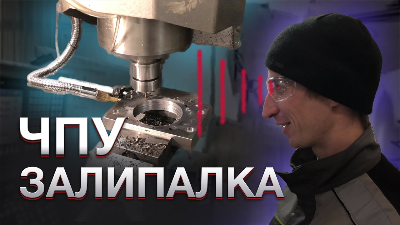 Фрезеровка стали 20 на станке PLOT VGI-462 с полимербетонным основанием [из архивов]