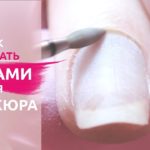 Фрезы для аппаратного маникюра. Как работать без ПРОПИЛОВ!