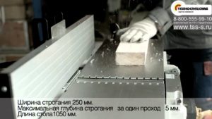 Фуговально рейсмусовый станок PROMA HP 250