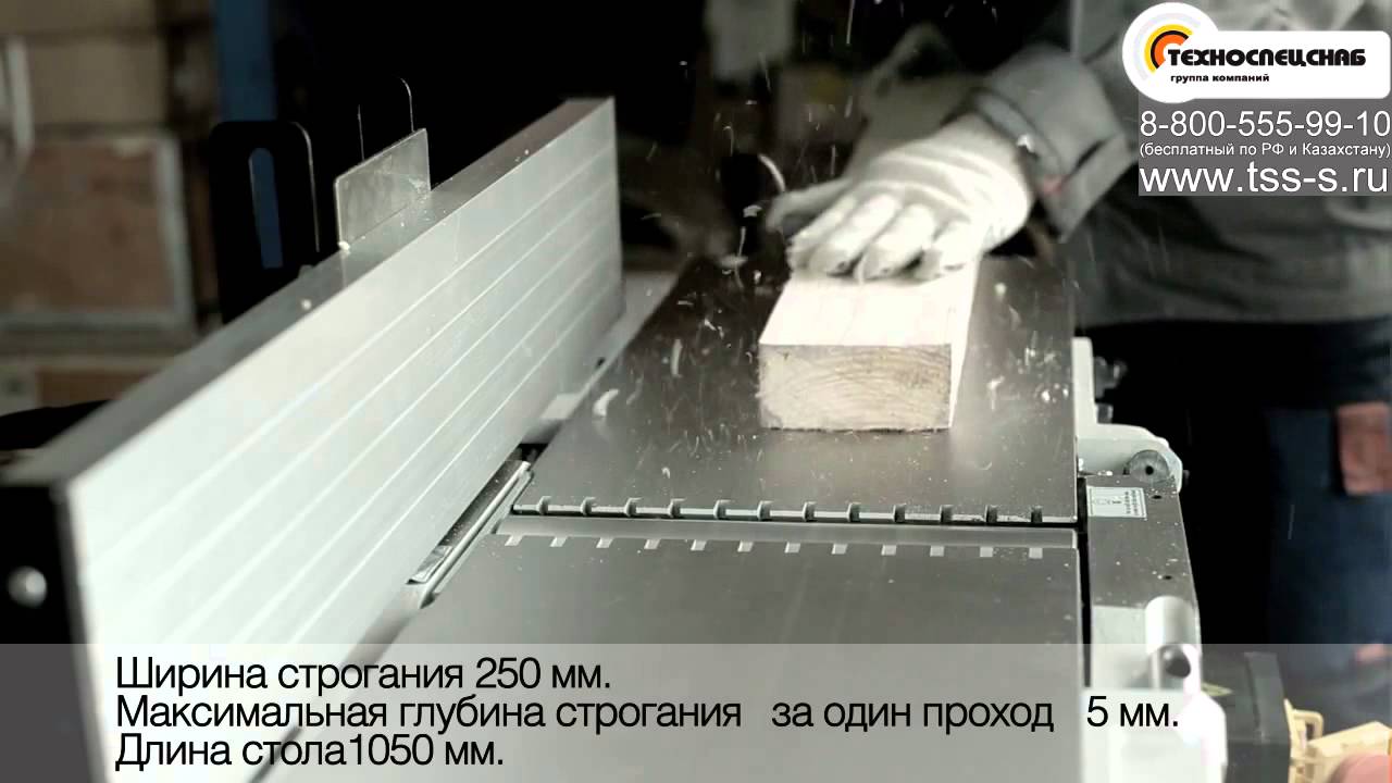 Фуговально рейсмусовый станок PROMA HP 250