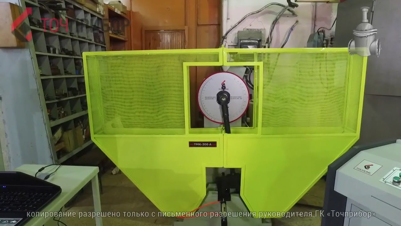 ГК «ТОЧПРИБОР». Полные версии видеообзоров о предприятиях трубопроводной арматуры