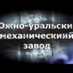 Гидравлические гильотины ножницы. ООО "ЮУМЗ" г.Кувандык