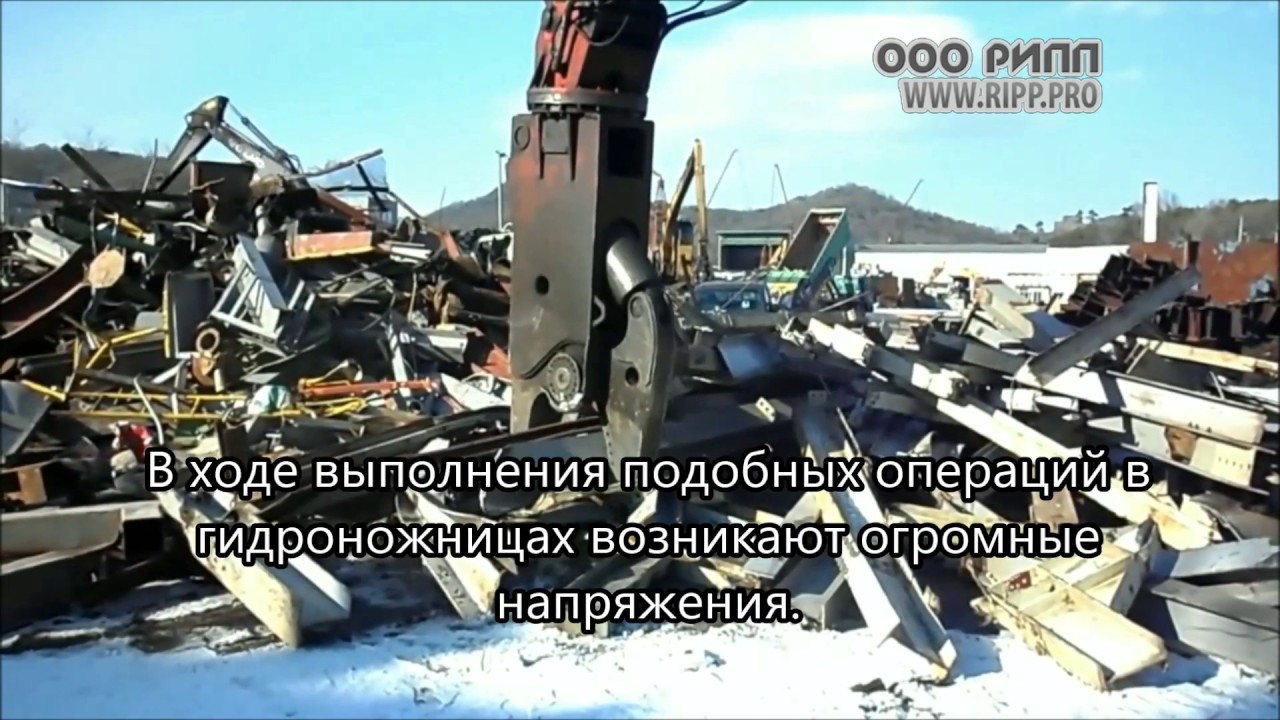 Гидравлические ножницы - ремонт, обслуживание, работа